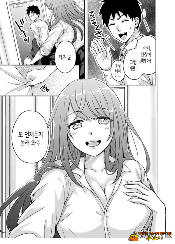 여친의 여동생에게 강제로 재촉당해 몰래 마구