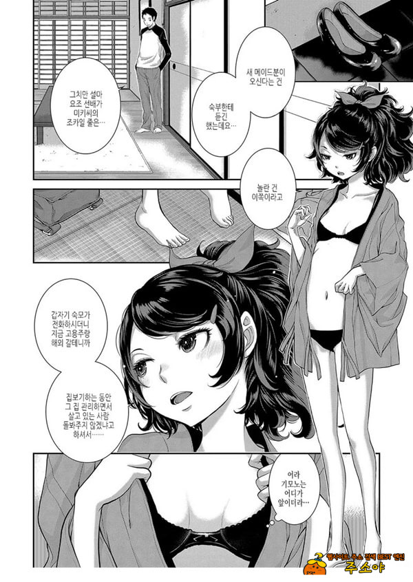 요조 선배는 닿지 않는다 요조 선배는 닿지 않는다