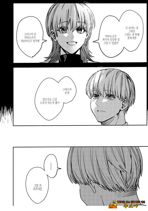 취약성 아이덴티티