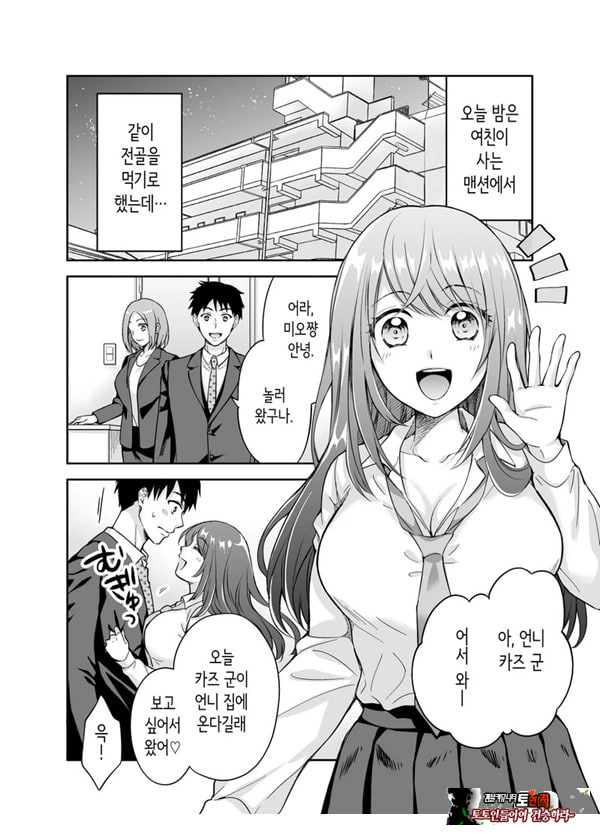 여친의 여동생에게 강제로 재촉당해 몰래 마구
