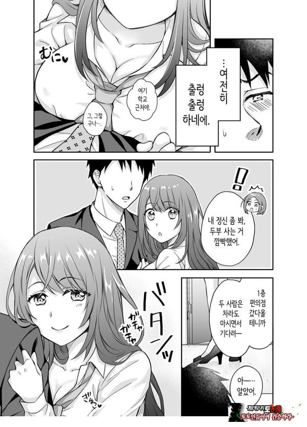 여친의 여동생에게 강제로 재촉당해 몰래 마구