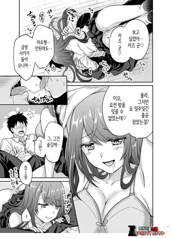 여친의 여동생에게 강제로 재촉당해 몰래 마구