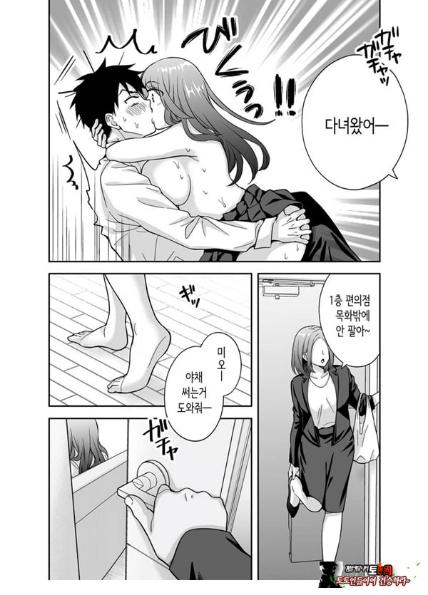 여친의 여동생에게 강제로 재촉당해 몰래 마구