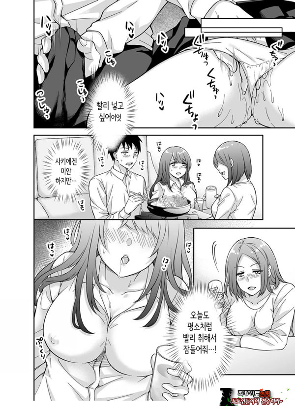 여친의 여동생에게 강제로 재촉당해 몰래 마구