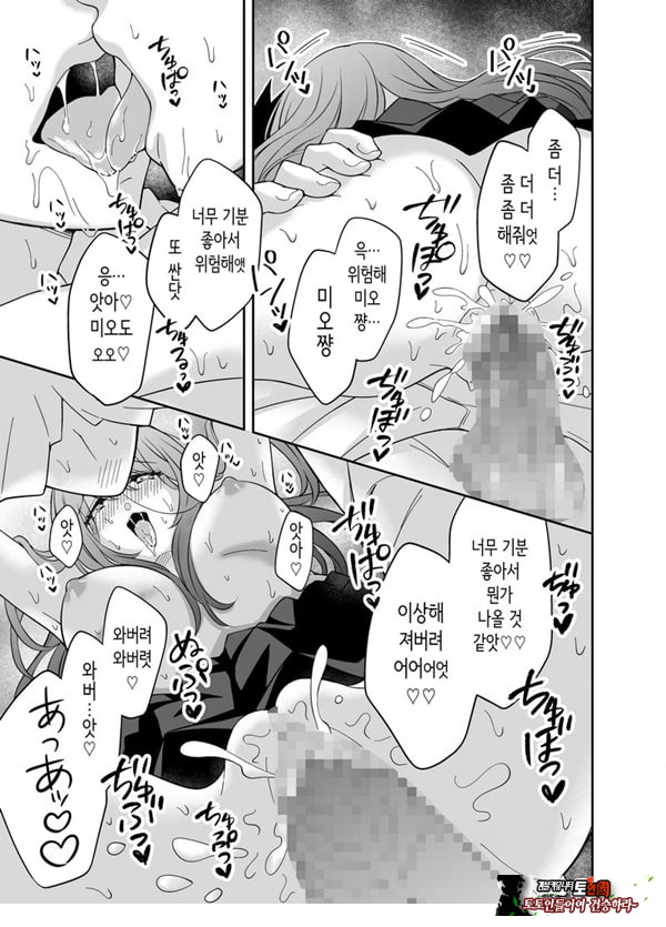 여친의 여동생에게 강제로 재촉당해 몰래 마구