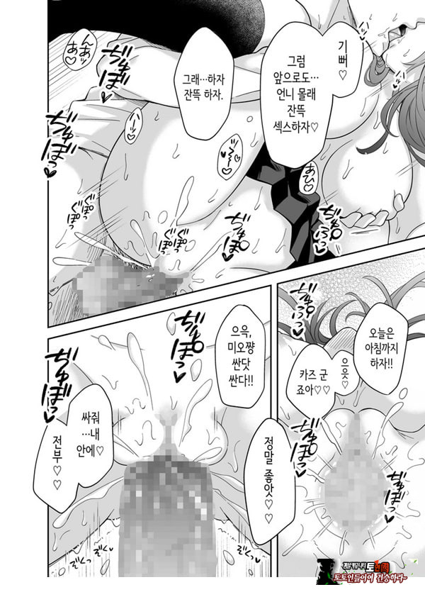 여친의 여동생에게 강제로 재촉당해 몰래 마구