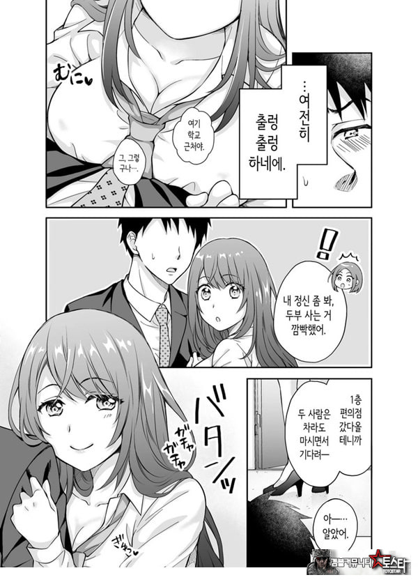 여친의 여동생에게 강제로 재촉당해 몰래 마구