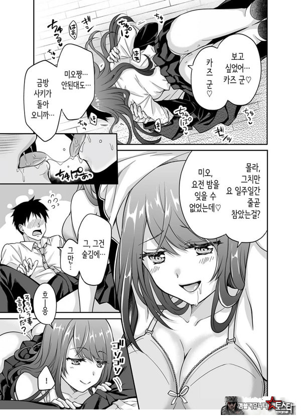 여친의 여동생에게 강제로 재촉당해 몰래 마구