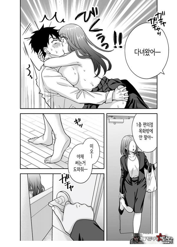 여친의 여동생에게 강제로 재촉당해 몰래 마구