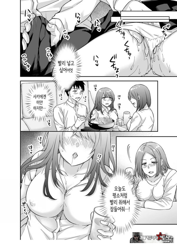 여친의 여동생에게 강제로 재촉당해 몰래 마구