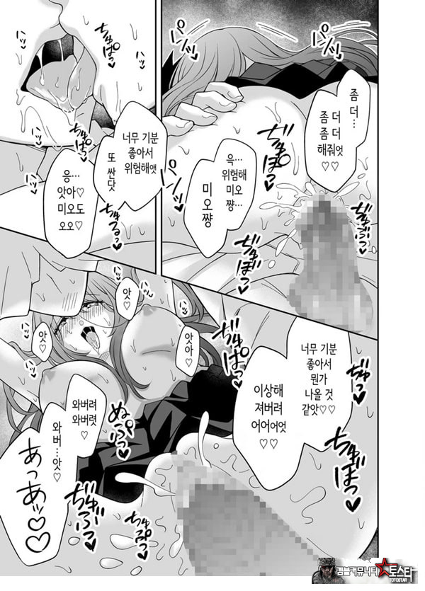 여친의 여동생에게 강제로 재촉당해 몰래 마구
