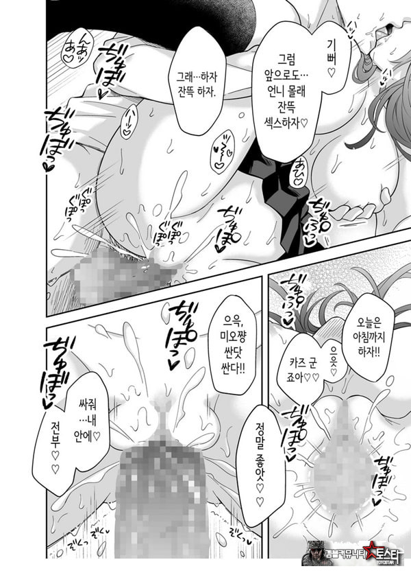 여친의 여동생에게 강제로 재촉당해 몰래 마구