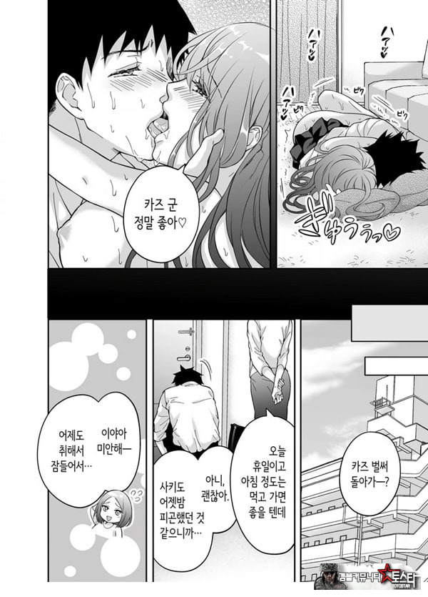 여친의 여동생에게 강제로 재촉당해 몰래 마구