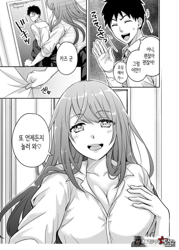 여친의 여동생에게 강제로 재촉당해 몰래 마구