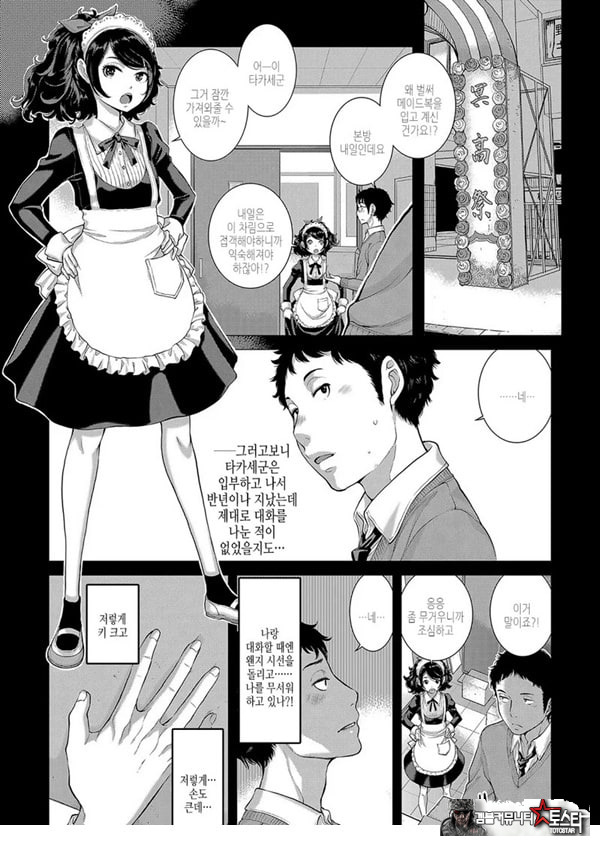 요조 선배는 닿지 않는다