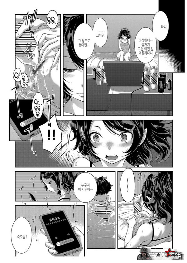 요조 선배는 닿지 않는다