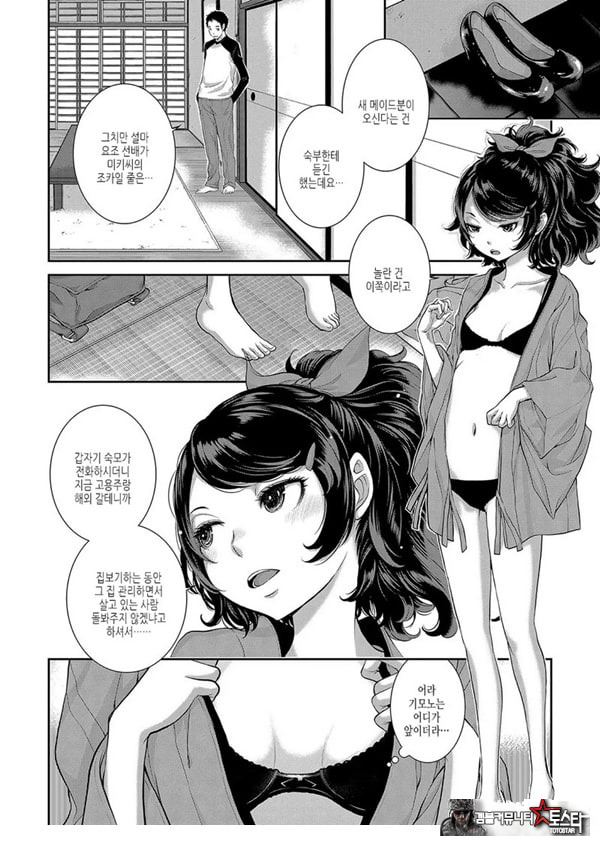 요조 선배는 닿지 않는다