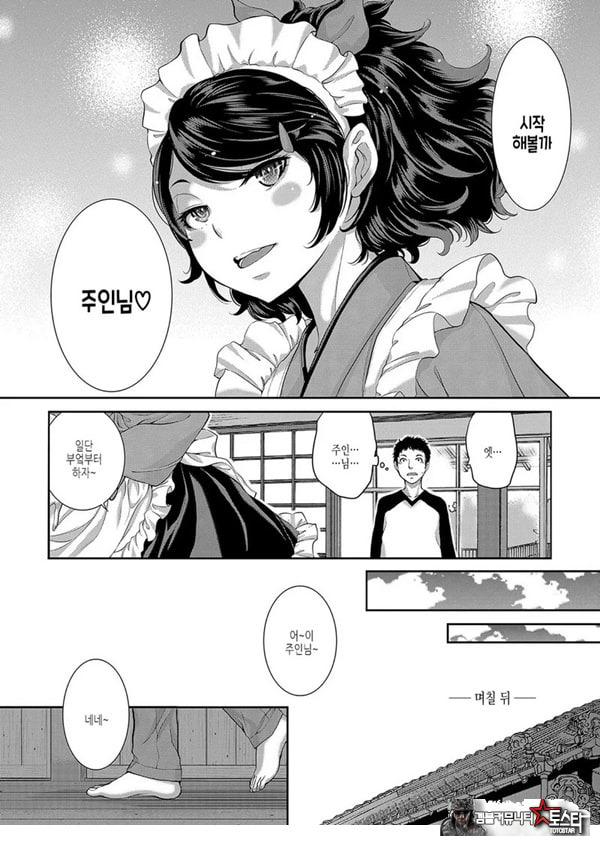 요조 선배는 닿지 않는다