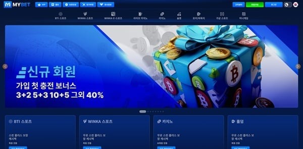 마이벳