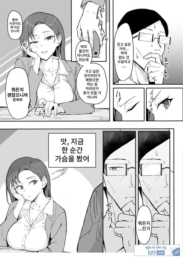 쿨계열 연상 커리어우먼 그녀 존엄파괴 합의강간