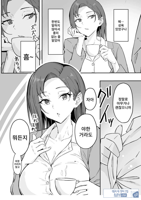 쿨계열 연상 커리어우먼 그녀 존엄파괴 합의강간