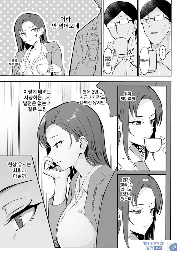 쿨계열 연상 커리어우먼 그녀 존엄파괴 합의강간