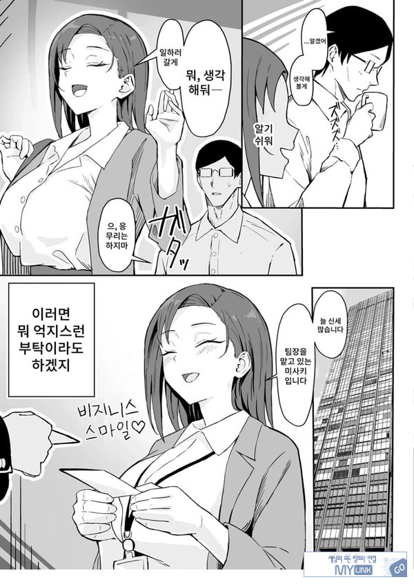 쿨계열 연상 커리어우먼 그녀 존엄파괴 합의강간