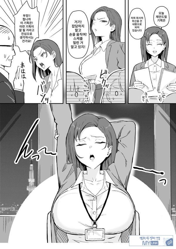 쿨계열 연상 커리어우먼 그녀 존엄파괴 합의강간