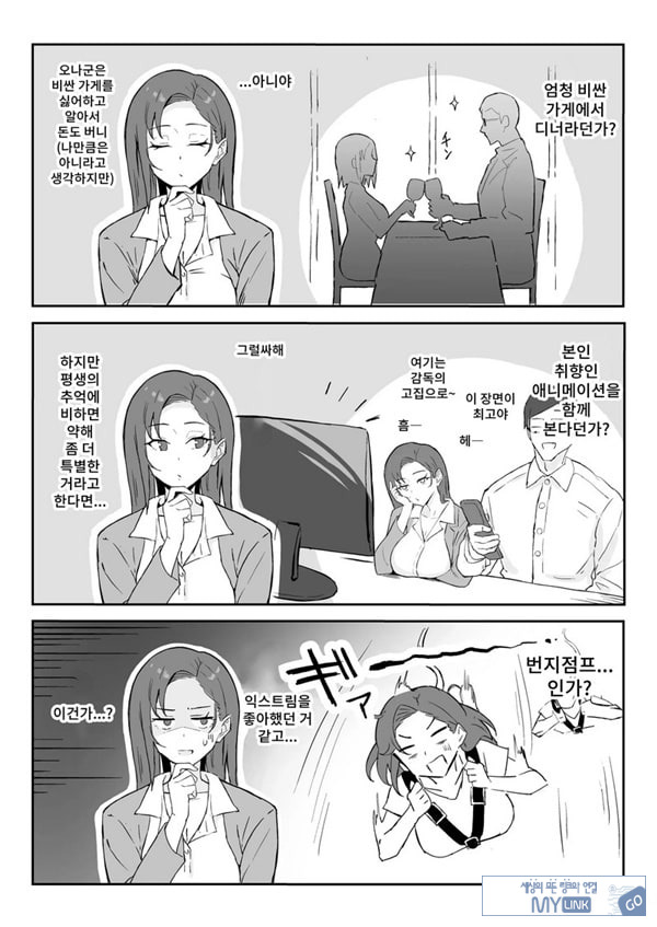 쿨계열 연상 커리어우먼 그녀 존엄파괴 합의강간