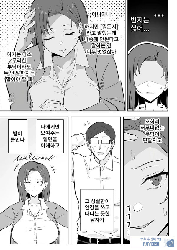 쿨계열 연상 커리어우먼 그녀 존엄파괴 합의강간