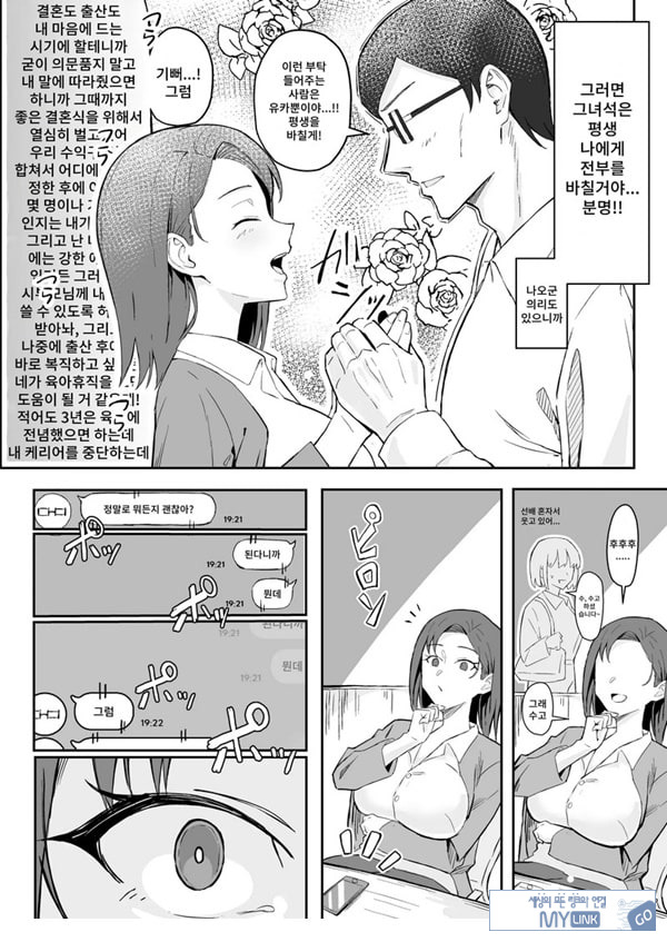 쿨계열 연상 커리어우먼 그녀 존엄파괴 합의강간