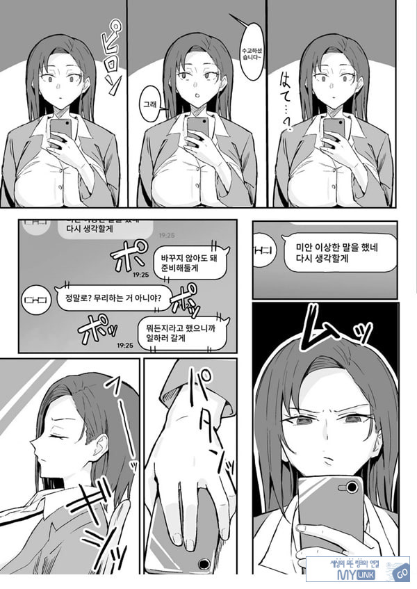 쿨계열 연상 커리어우먼 그녀 존엄파괴 합의강간