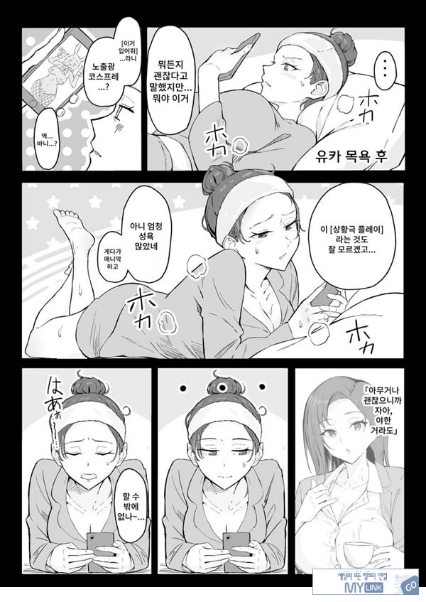 쿨계열 연상 커리어우먼 그녀 존엄파괴 합의강간
