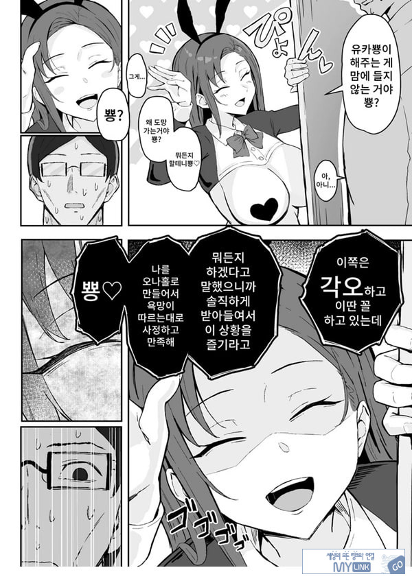 쿨계열 연상 커리어우먼 그녀 존엄파괴 합의강간
