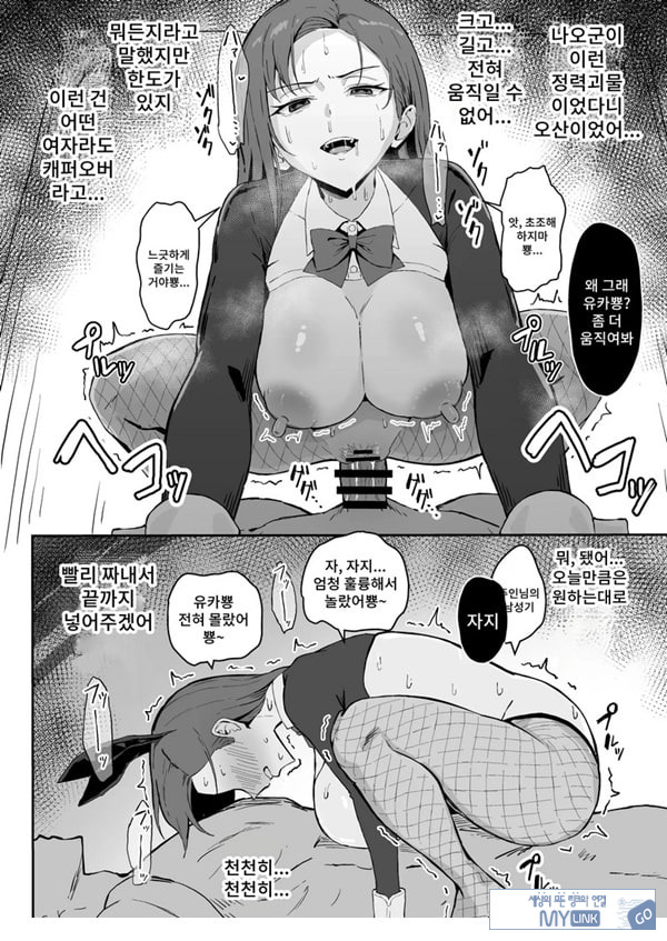 쿨계열 연상 커리어우먼 그녀 존엄파괴 합의강간