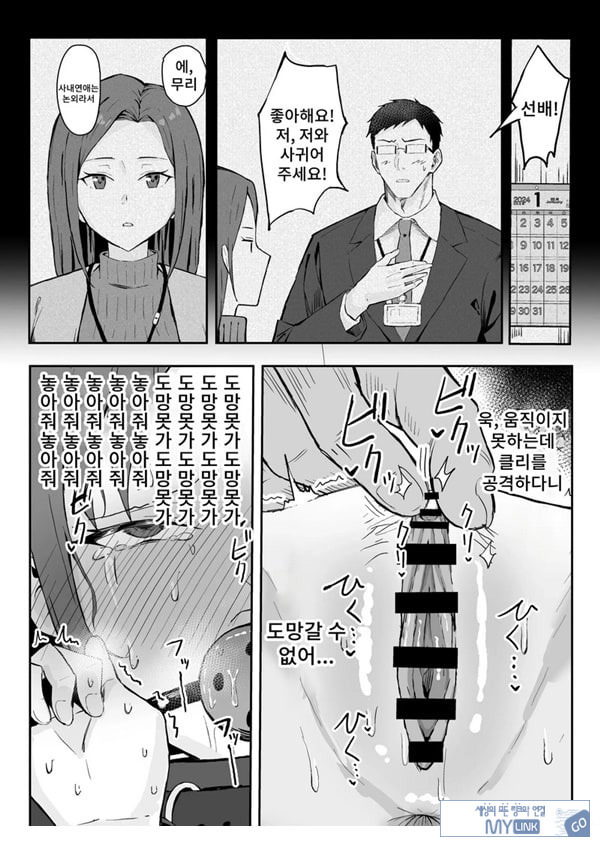 쿨계열 연상 커리어우먼 그녀 존엄파괴 합의강간