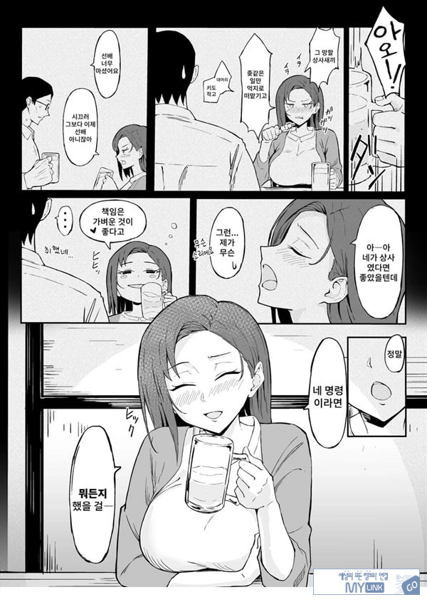 쿨계열 연상 커리어우먼 그녀 존엄파괴 합의강간