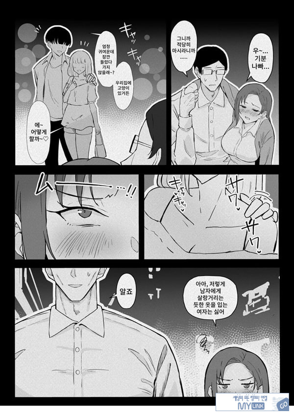 쿨계열 연상 커리어우먼 그녀 존엄파괴 합의강간