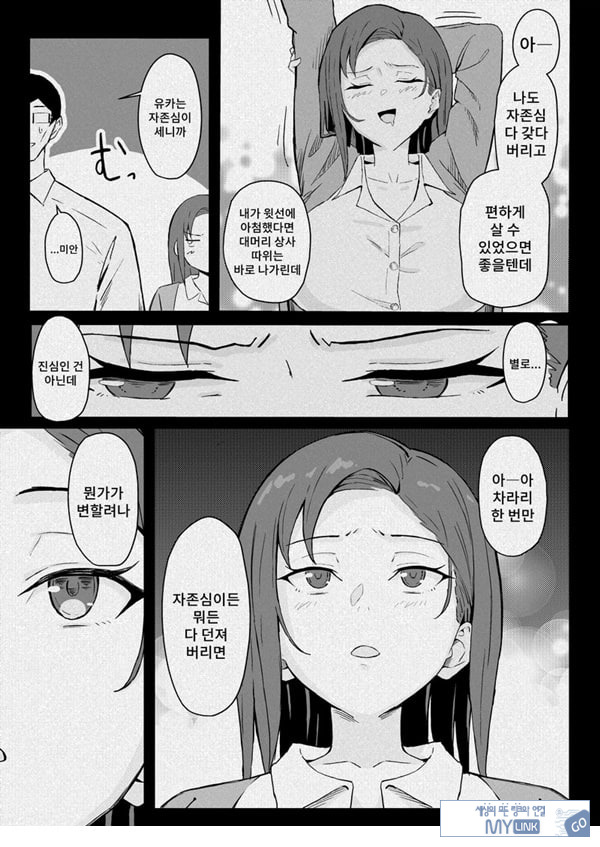 쿨계열 연상 커리어우먼 그녀 존엄파괴 합의강간