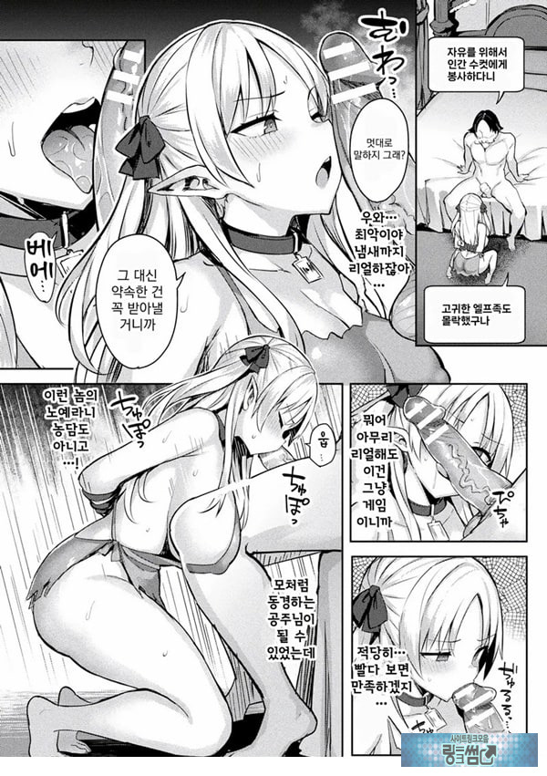 음란한 게임마스터 제3화