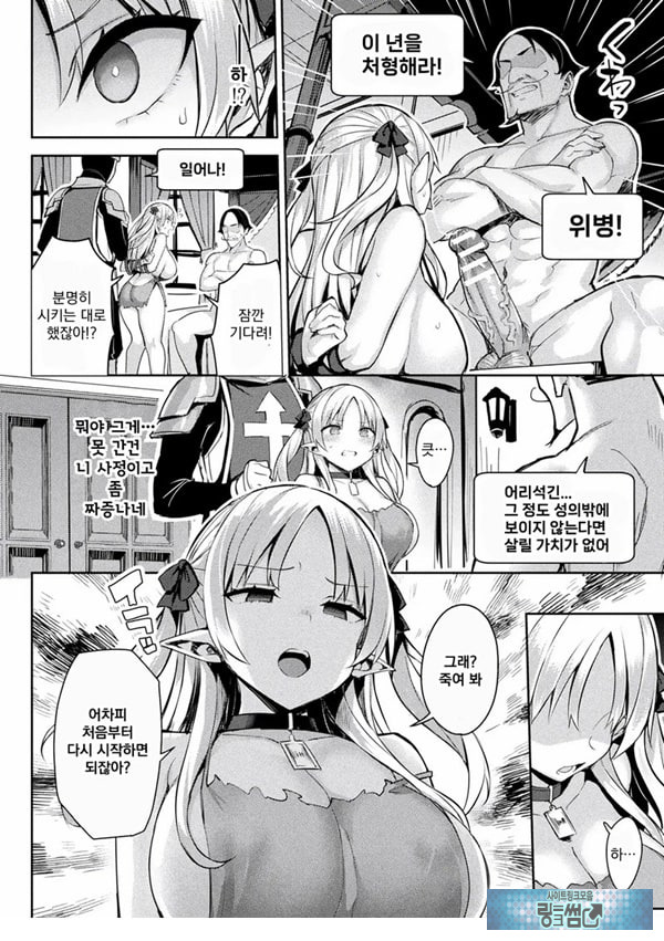 음란한 게임마스터 제3화