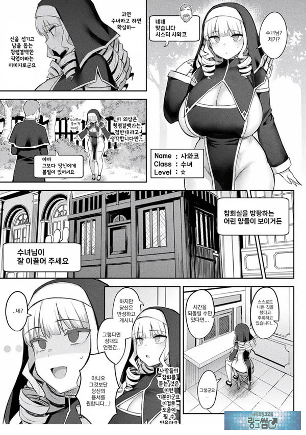 음란한 게임마스터 제5화