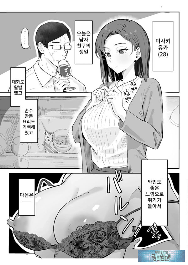 쿨계열 연상 커리어우먼 그녀 존엄파괴 합의강간