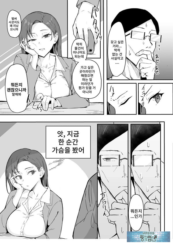 쿨계열 연상 커리어우먼 그녀 존엄파괴 합의강간