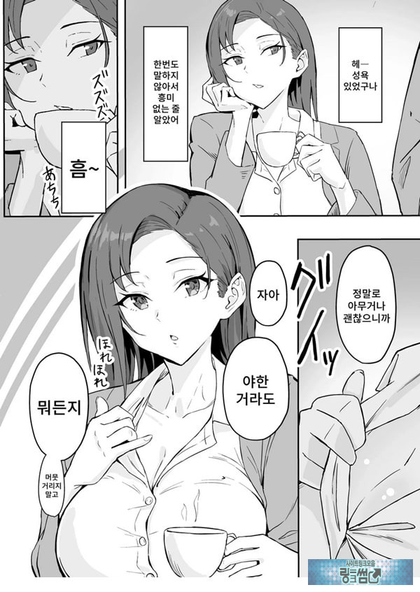 쿨계열 연상 커리어우먼 그녀 존엄파괴 합의강간
