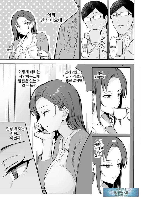 쿨계열 연상 커리어우먼 그녀 존엄파괴 합의강간