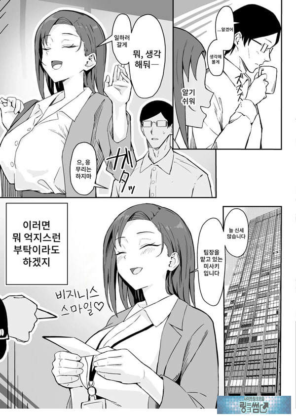 쿨계열 연상 커리어우먼 그녀 존엄파괴 합의강간