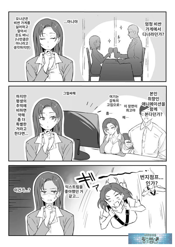 쿨계열 연상 커리어우먼 그녀 존엄파괴 합의강간