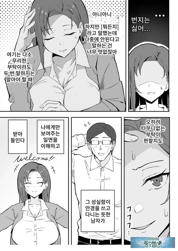 쿨계열 연상 커리어우먼 그녀 존엄파괴 합의강간