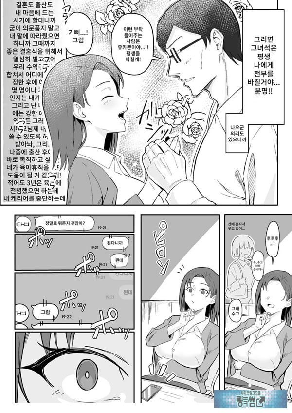 쿨계열 연상 커리어우먼 그녀 존엄파괴 합의강간